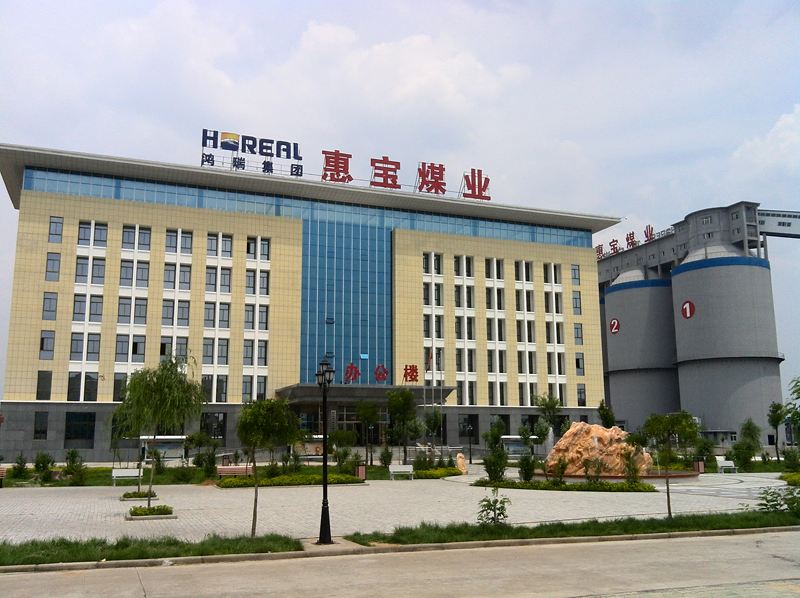 惠寶煤業(yè)有限公司配套選煤廠EPC項(xiàng)目集中控制、工業(yè)電視設(shè)備采購(gòu)項(xiàng)目