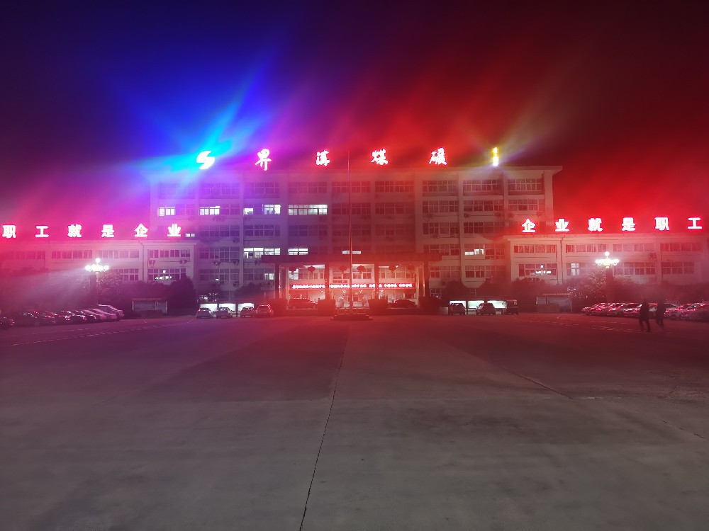 一樣的春節(jié)，不一樣的堅(jiān)守 —— 記界溝項(xiàng)目部工程技術(shù)人員堅(jiān)守崗位保生產(chǎn)